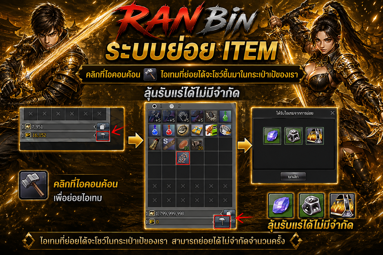 ระบบช่วยเล่นอัตโนมัติ