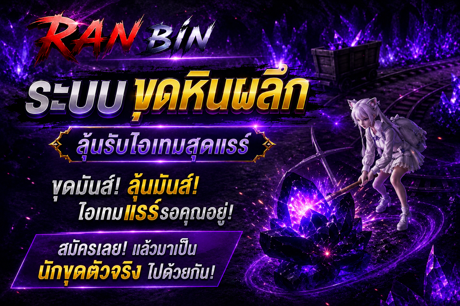 Club Wars & Tyranny